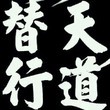 新装的电脑鼠标不能用