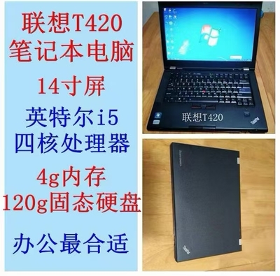 联想电脑是多少寸的