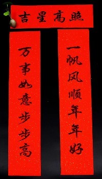 用电脑打印对联