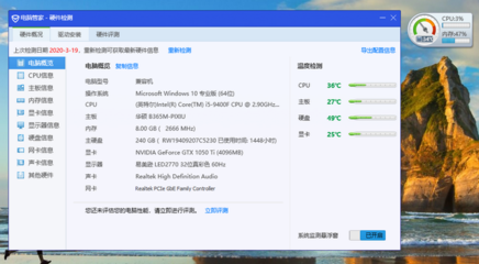 电脑开机80度
