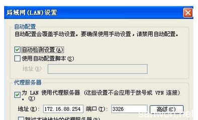 电脑手动代理配置