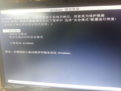 电脑开机配置不动