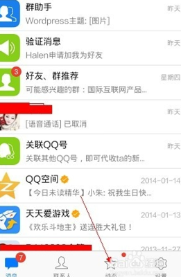 电脑发的qq消息 手机