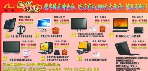 1000元装电脑