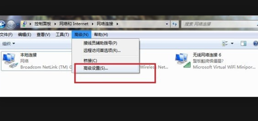电脑设置上网