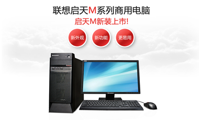 财务用联想电脑