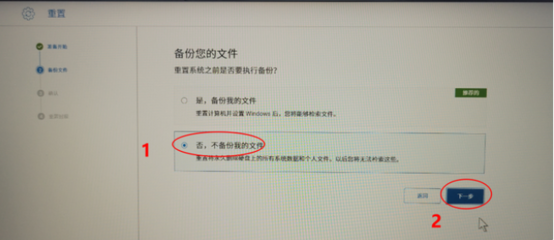 电脑不备份一键还原