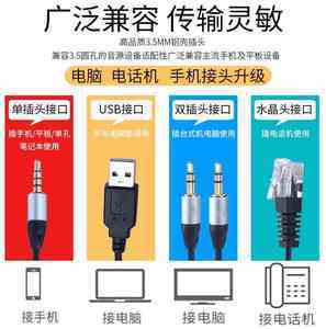 手机接头电脑