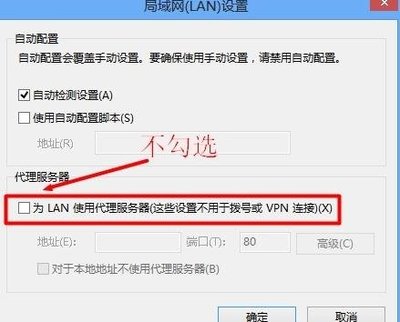 电脑手动代理配置