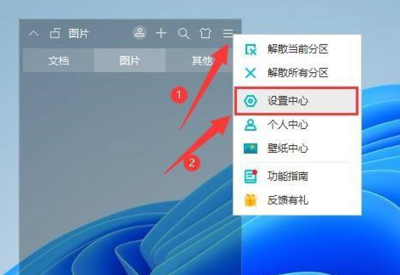 还电脑的分区的软件