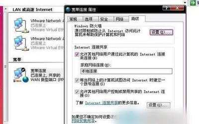 交换机连接电脑设置