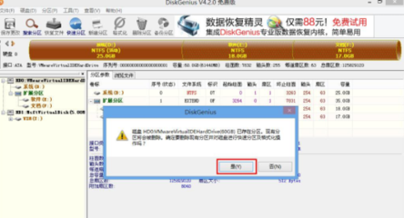 还电脑的分区的软件