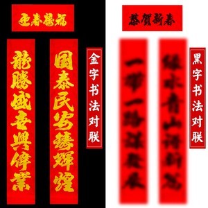 用电脑打印对联