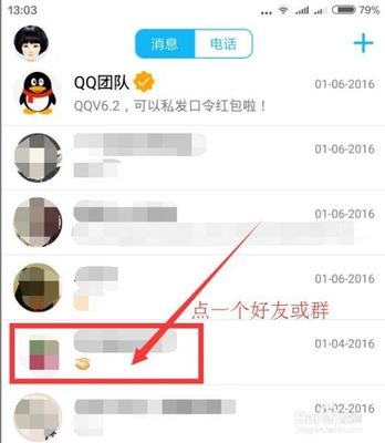 电脑发的qq消息 手机
