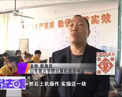 电脑维修 星火