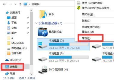 如何访问电脑磁盘