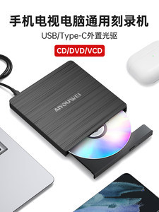 手提电脑刻录光盘