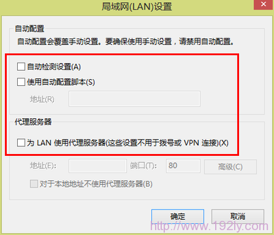 电脑手动代理配置