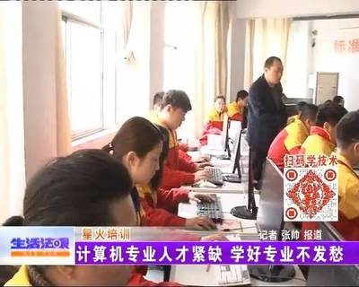 电脑维修 星火