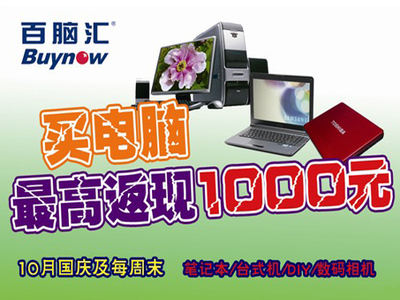 1000元装电脑
