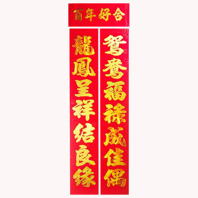 用电脑打印对联