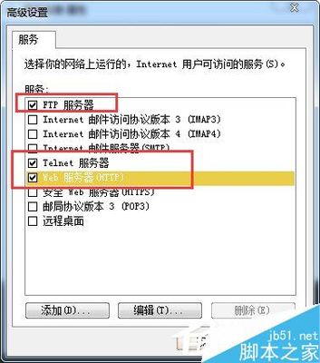 交换机连接电脑设置