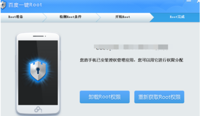 安卓手机电脑root