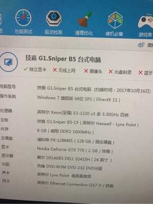 如何配置台式电脑