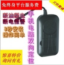 电脑定位跟踪器