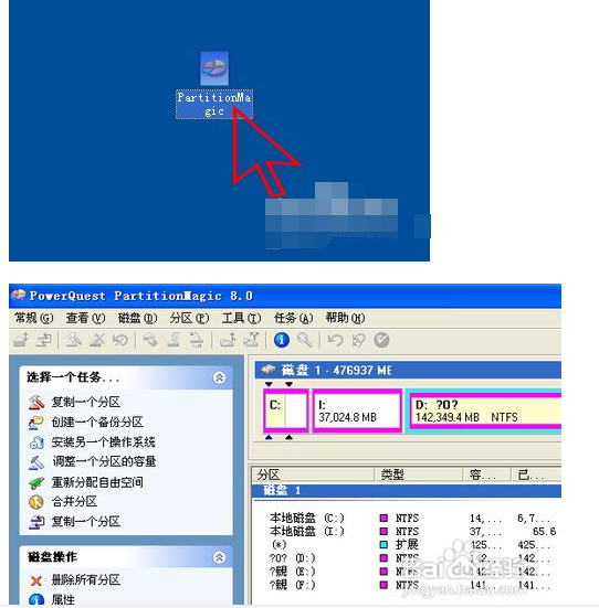 还电脑的分区的软件