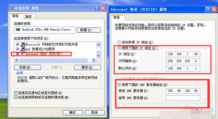 交换机连接电脑设置