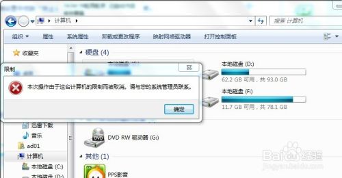 如何访问电脑磁盘