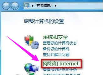 电脑设置上网
