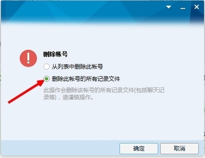 电脑删除文件提示信息