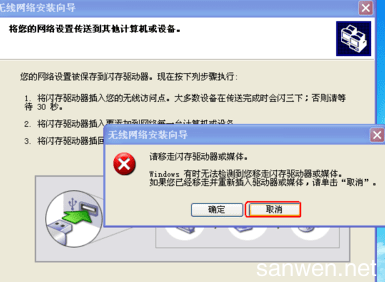 台式电脑安装闪存