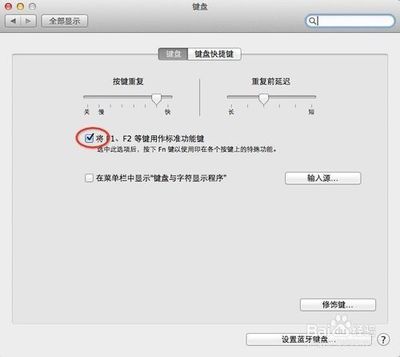 关闭苹果电脑快捷键