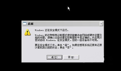 电脑没有系统还原