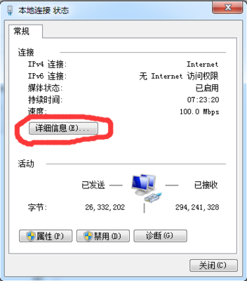 如何查看别人的电脑ip地址