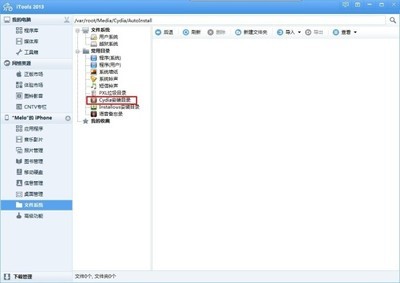 电脑如何卸载cydia插件