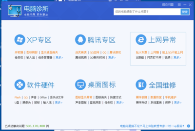 全国电脑的dns