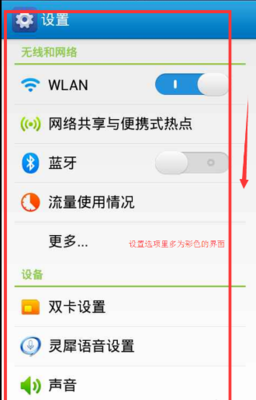 手机共享电脑流量