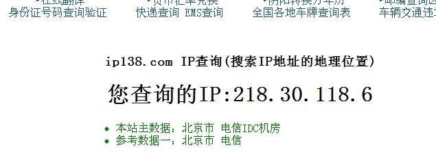 全国电脑的dns