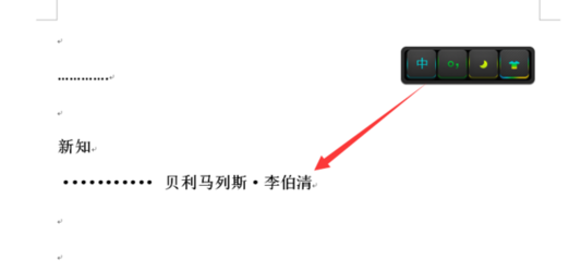 电脑文本中间的圆点