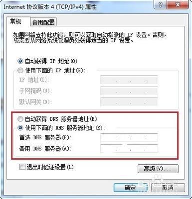 全国电脑的dns