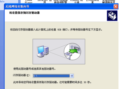 台式电脑安装闪存