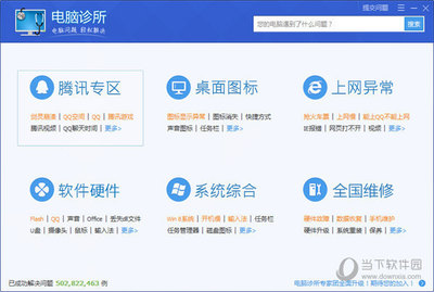 全国电脑的dns