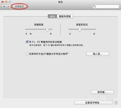 关闭苹果电脑快捷键