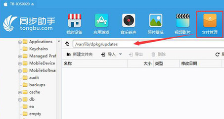 电脑如何卸载cydia插件