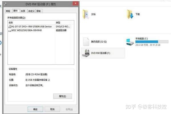 电脑识别不了外置光驱