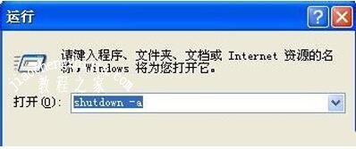 电脑点了关机没反应